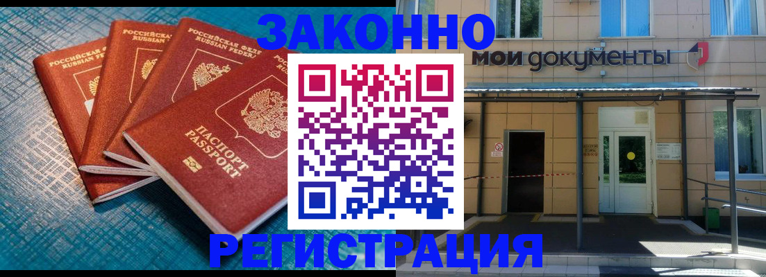 временная регистрация законно в Юрьев-Польском