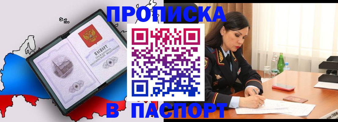 временная регистрация надежно в Юрьев-Польском