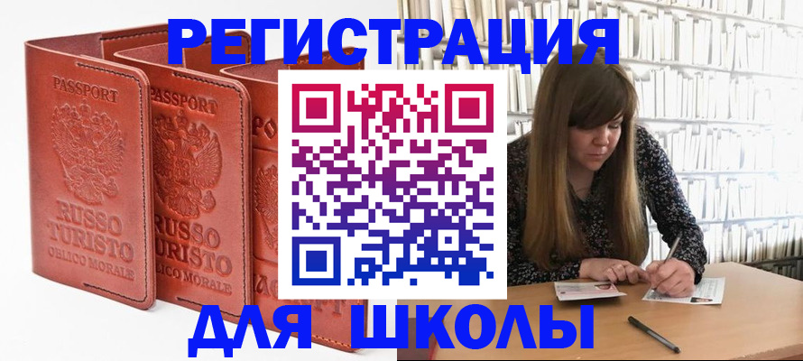 прописка в Юрьев-Польском