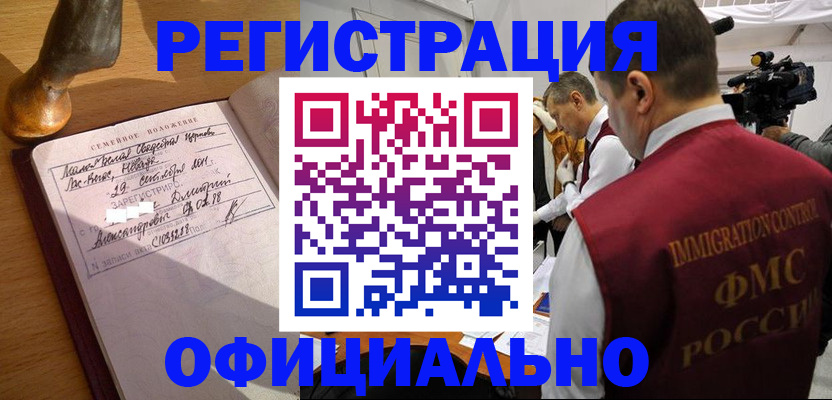 временная регистрация для школы в Юрьев-Польском